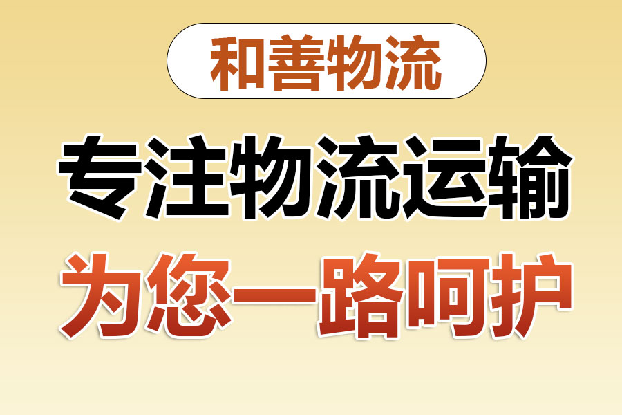 大岭山镇物流专线价格,盛泽到大岭山镇物流公司