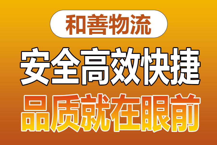 苏州到大岭山镇物流专线